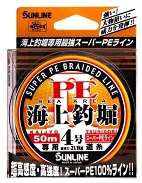 海上釣堀PEⅡ